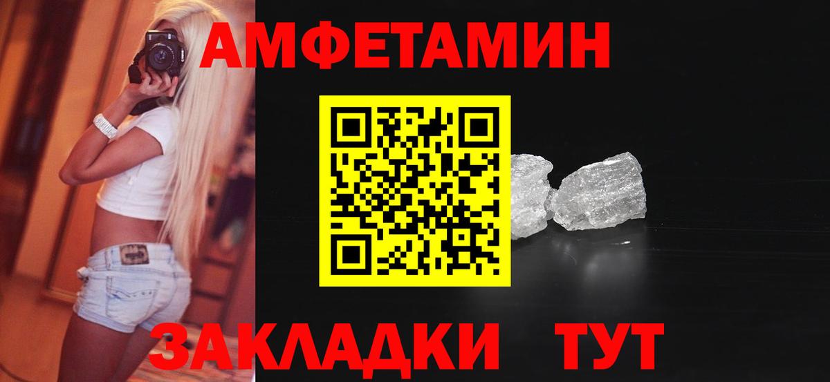 АМФЕТАМИН Premium Белебей