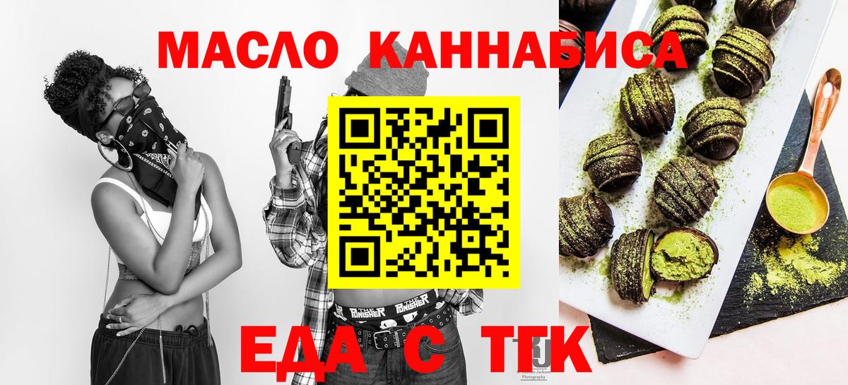 Печенье с ТГК марихуана Белебей