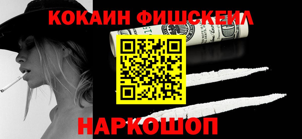 Кокаин 99% Белебей