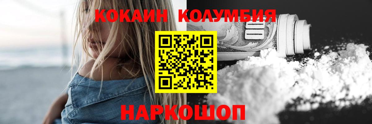 КОКАИН 98%  Вход с VPN  Белебей  Cocaine  COCAIN 98% 
