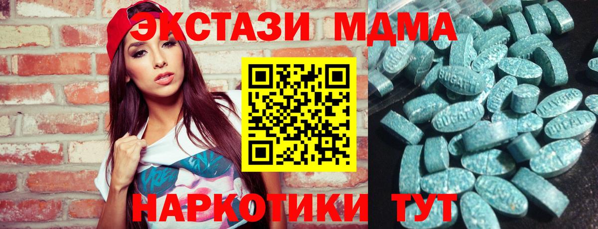 Белебей  Ecstasy MDMA  ЭКСТАЗИ mix  ЭКСТАЗИ  Вход с VPN 