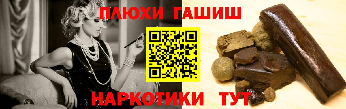 ГАШ Premium  Гашиш 40% ТГК  Белебей  как найти наркотики  Вход с VPN 