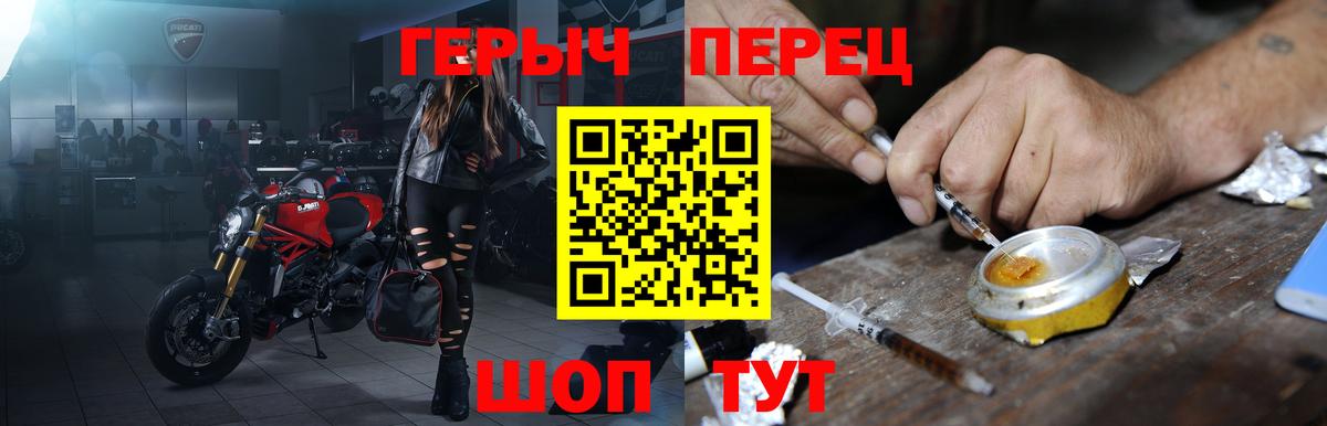 ГЕРОИН белый Белебей