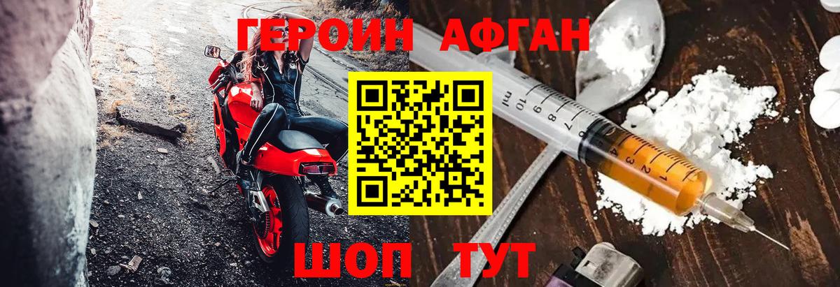 ГЕРОИН VHQ  Вход с VPN  Белебей 
