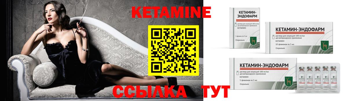 Кетамин ketamine  КЕТАМИН VHQ  Вход с VPN  Белебей 
