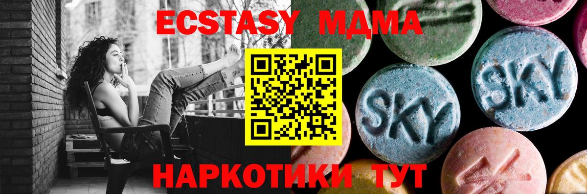 MDMA молли  MDMA кристаллы  Белебей  Вход с VPN 