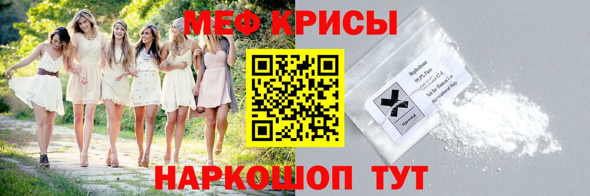 Меф мяу мяу  МЯУ-МЯУ  продажа наркотиков  Белебей  Вход с VPN  Мефедрон 4 MMC 