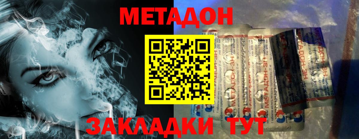 ОМГ ОМГ зеркало  МЕТАДОН VHQ  Вход с VPN  Белебей  Метадон VHQ 