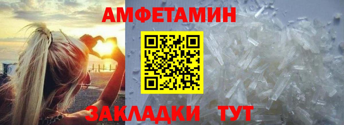 Метамфетамин Декстрометамфетамин 99.9%  Вход с VPN  Первитин  Белебей 