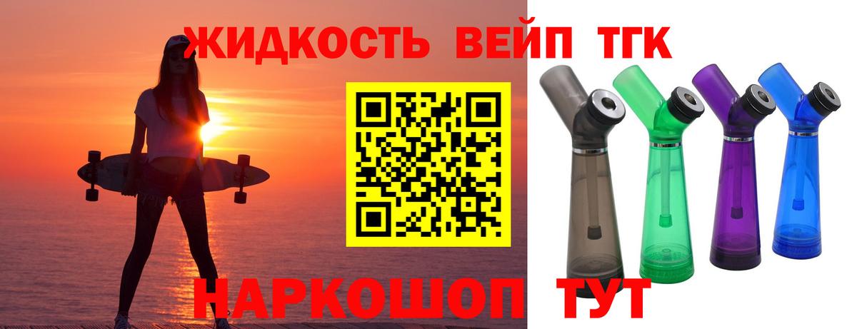 хочу наркоту  Дистиллят ТГК вейп с тгк  Вход с VPN  Белебей 