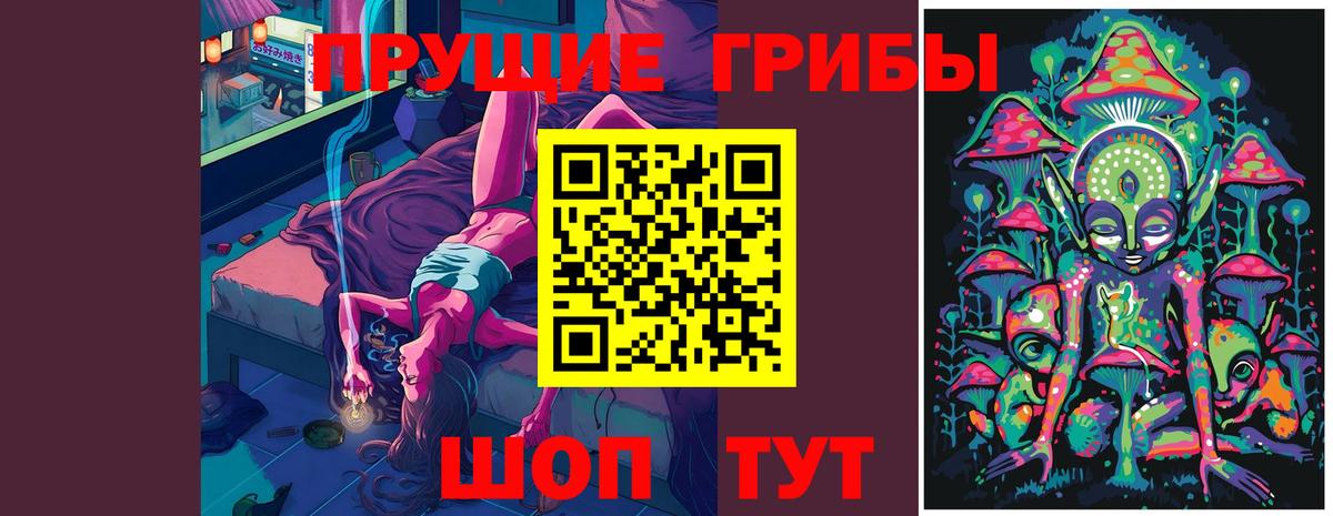 Псилоцибиновые грибы прущие грибы  Вход с VPN  Белебей  Галлюциногенные грибы Cubensis 